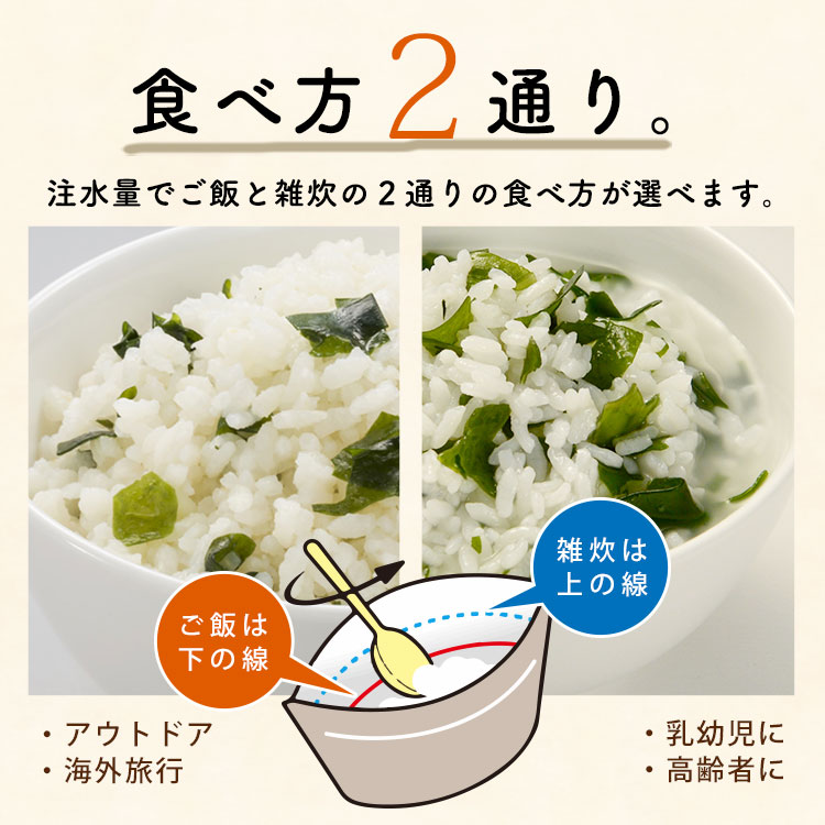 非常食 保存食 アルファ米 マジックライス ななこめっつ わかめご飯 70g 7年保存 サタケ [M便 1/4]