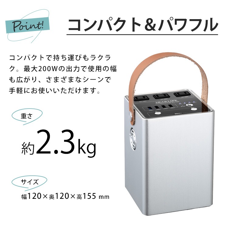 非常用電源 ポータブル蓄電池 エナジー プロ CUBE LB-230 蓄電容量230Wh コンパクト つなぎっぱなし充電 ライノプロダクツ