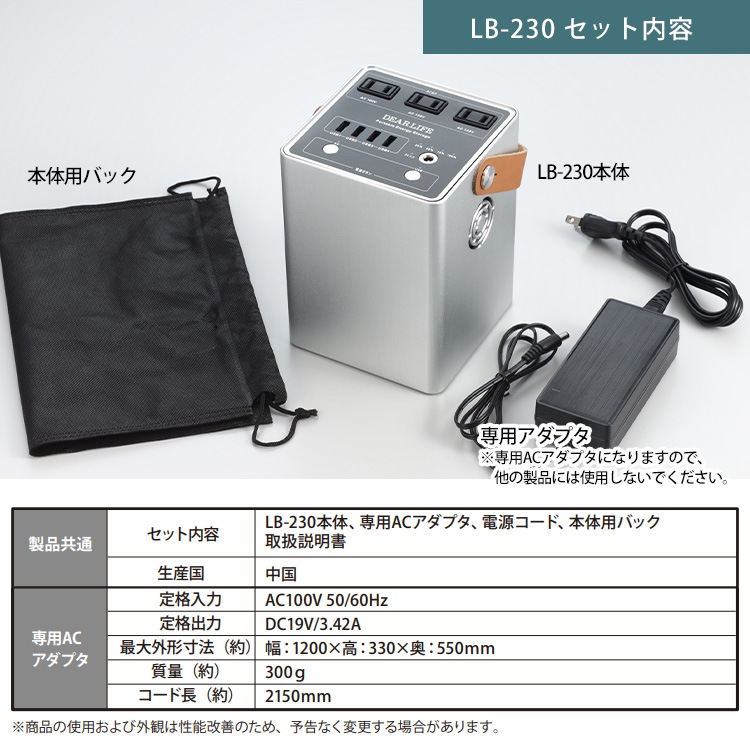 非常用電源 ポータブル蓄電池 エナジー プロ CUBE LB-230 蓄電容量230Wh コンパクト つなぎっぱなし充電 ライノプロダクツ