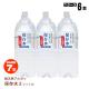 非常用飲料水 純天然アルカリ7年保存水 2リットル×6本【1ケース】|保存水|食事（非常食・保存水）
