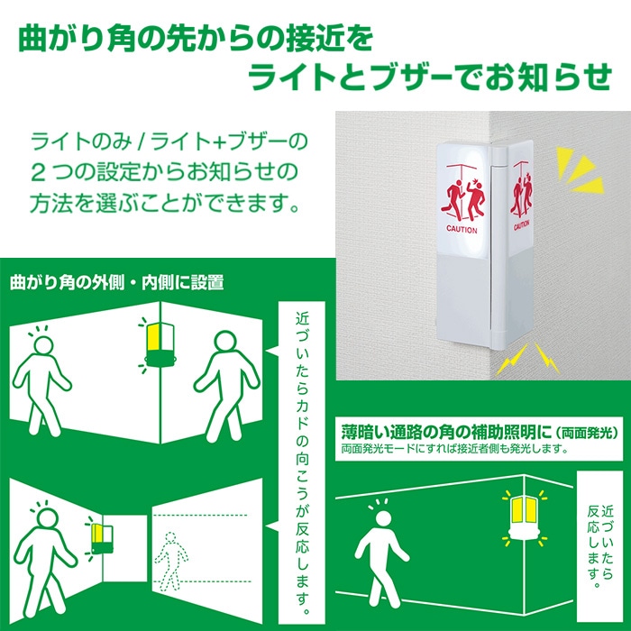 キングジム 角につけるお知らせライト TAL40 KING JIM 衝突防止 補助照明