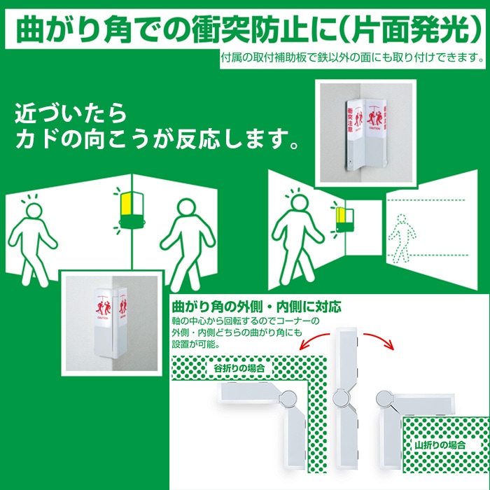 キングジム 角につけるお知らせライト TAL40 KING JIM 衝突防止 補助照明