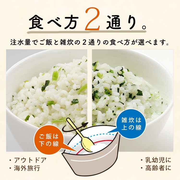 非常食 保存食 アルファ米 マジックライス ななこめっつ 青菜ご飯 70g 7年保存 サタケ