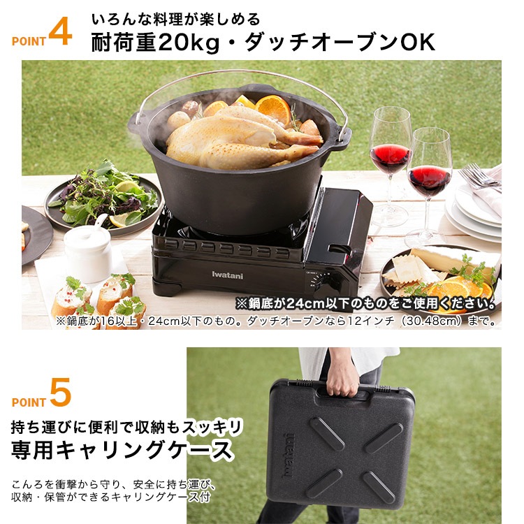 イワタニ カセットフー タフまる CB-ODX-1-BK ブラック 屋外でも風に強いカセットコンロ アウトドア・防災用 専用キャリングケース付き