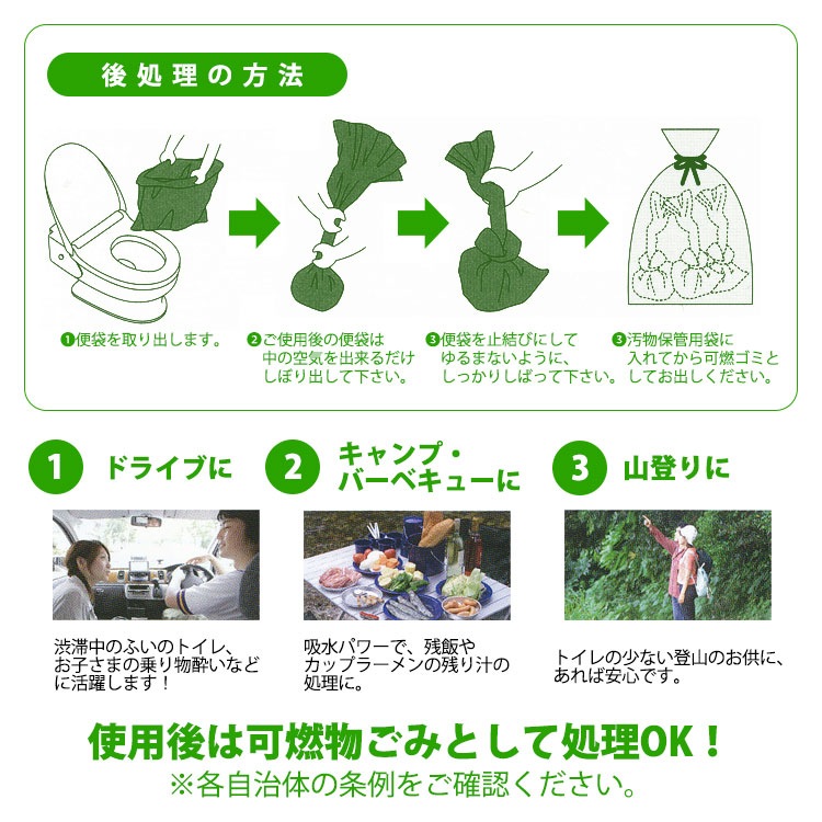 非常用トイレ トイレンジャーSS100 100枚入り 凝固剤 災害 防災 備蓄 備え 避難所 自治体 企業