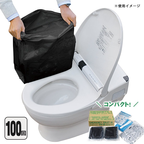 非常用トイレ トイレンジャーSS100 100枚入り 凝固剤 災害 防災 備蓄 備え 避難所 自治体 企業