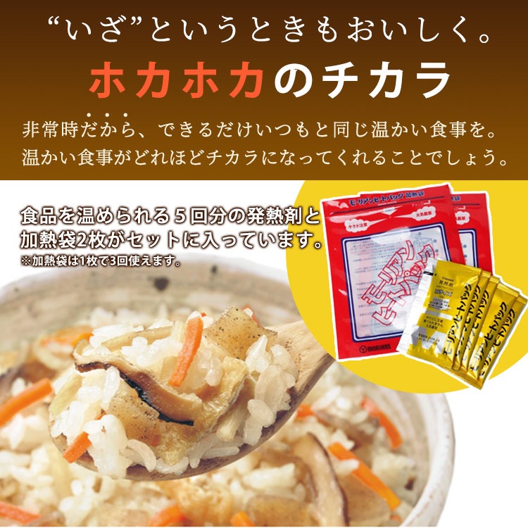 非常食 約10食 5年保存 3DAYS非常食セット 3日分＋αの保存食セット スリーデイスセット 氷砂糖賞味期限　2028年8月迄