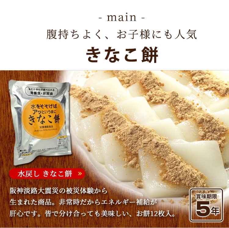 非常食 約10食 5年保存 3DAYS非常食セット 3日分＋αの保存食セット スリーデイスセット  ご注文後2週間程度でお届け