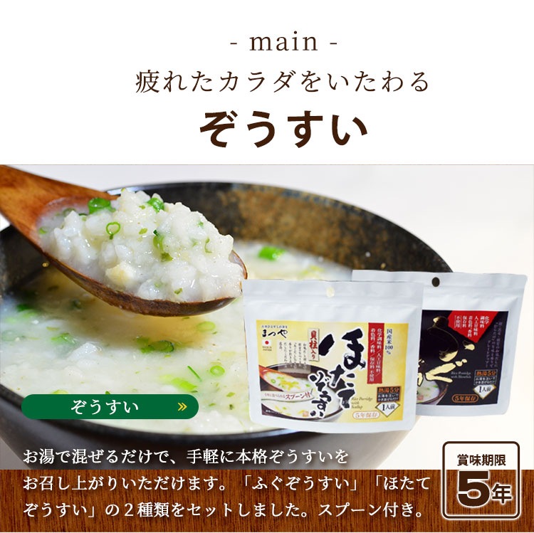 非常食 約10食 5年保存 3DAYS非常食セット 3日分＋αの保存食セット スリーデイスセット  ご注文後2週間程度でお届け