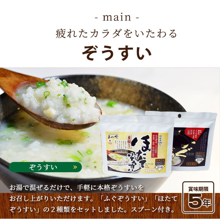 非常食 約10食 5年保存 3DAYS非常食セット 3日分＋αの保存食セット スリーデイスセット 氷砂糖賞味期限　2028年8月迄