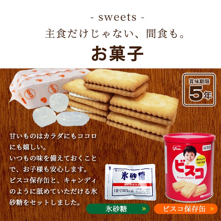 非常食 約10食 5年保存 3DAYS非常食セット 3日分＋αの保存食セット スリーデイスセット  ご注文後2週間程度でお届け