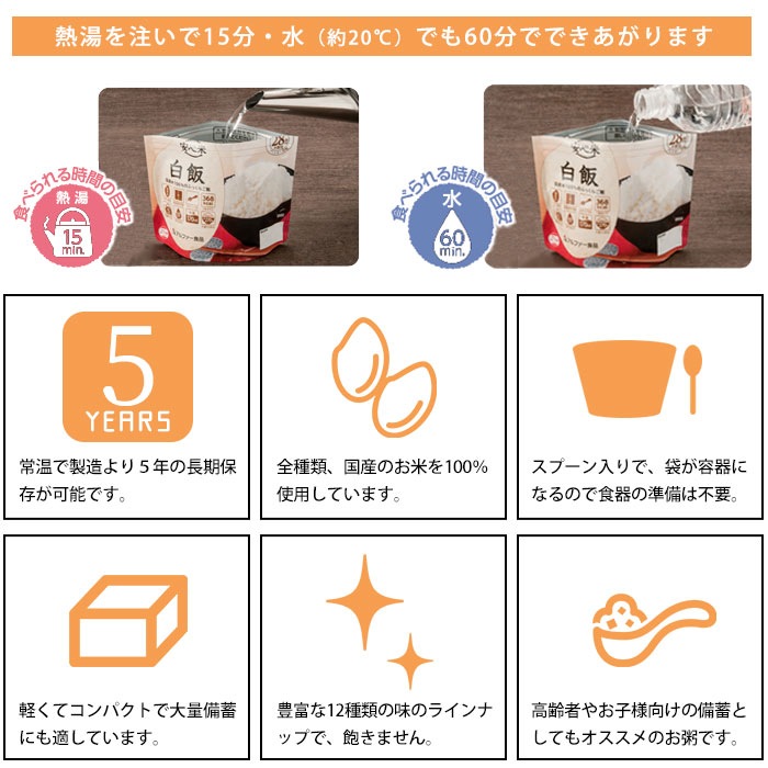 【アウトレットお得!2028年6月迄】 アルファ米 安心米 白がゆ 41g アルファー食品 [M便 1/4]