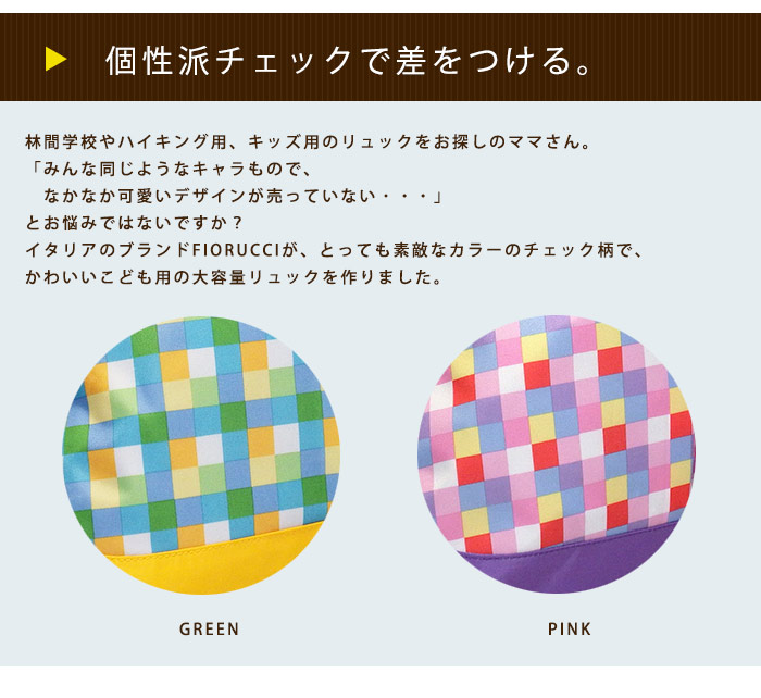 【在庫限り!SALE価格40%オフ!】ナップサックFiorucciピンクFJ-001P〔約13L〕(フィオルッチ バッグ サブバッグ)