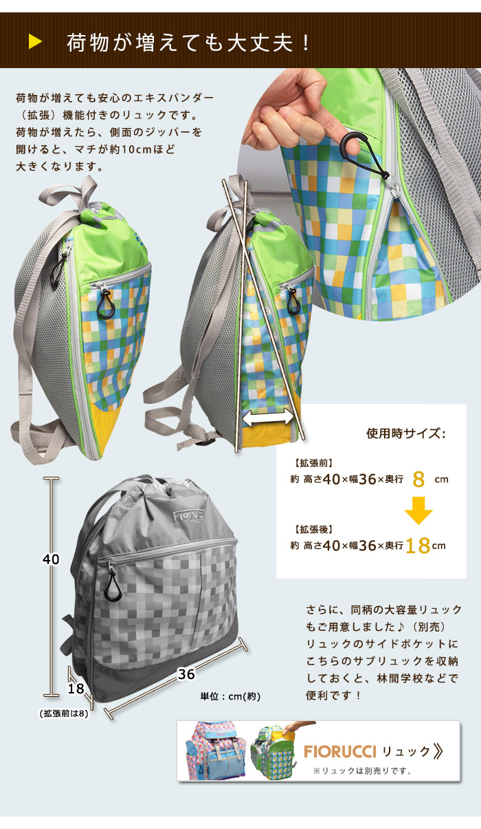 【在庫限り!SALE価格40%オフ!】ナップサックFiorucciピンクFJ-001P〔約13L〕(フィオルッチ バッグ サブバッグ)