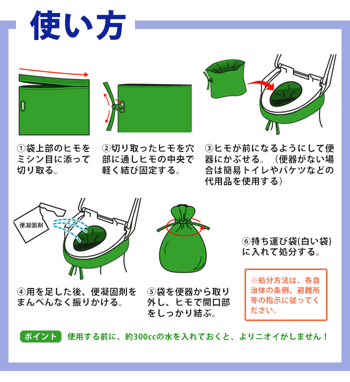 非常用簡易トイレ ベンリー袋R 5枚入り（5回分） 5RBI-40  [M便 1/2]