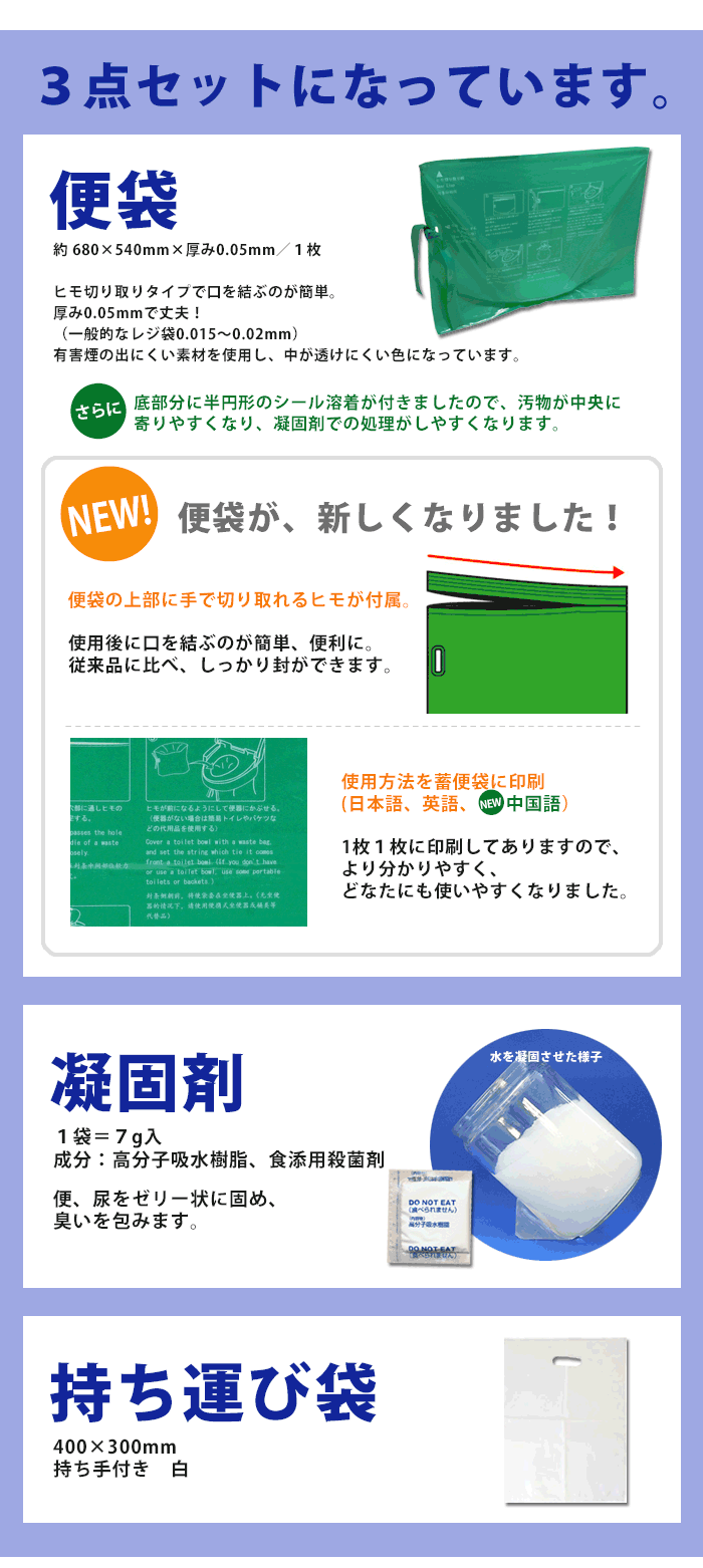 非常用簡易トイレ ベンリー袋R[5枚入り]5RBI-40<br>[M便 1/2]