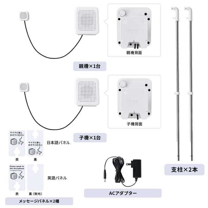 キングジム 対話型拡声器 トークスルー 1組 TK10 KING JIM コミュニケーション 受付 会話 スピーカー マイク
