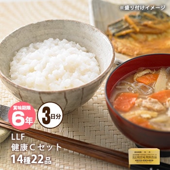 Llf常温長期賞味期限食品セット 健康cセット お取り寄せ2週間程度で発送 非常食 保存食 長期保存 レトルト おかず 美味しい おいしい あんしんの殿堂 防災館 本店