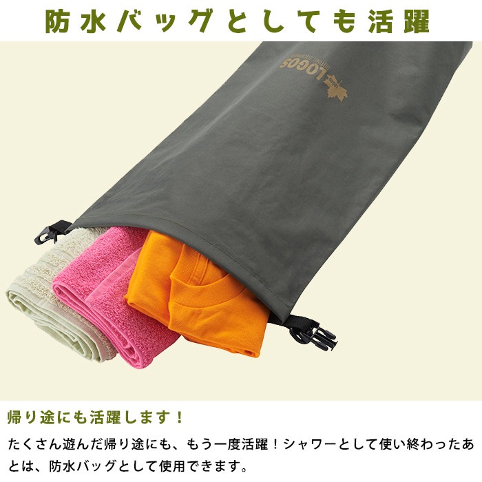 LOGOS エアライトシャワー #72884450