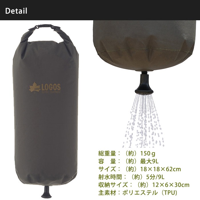 LOGOS エアライトシャワー #72884450