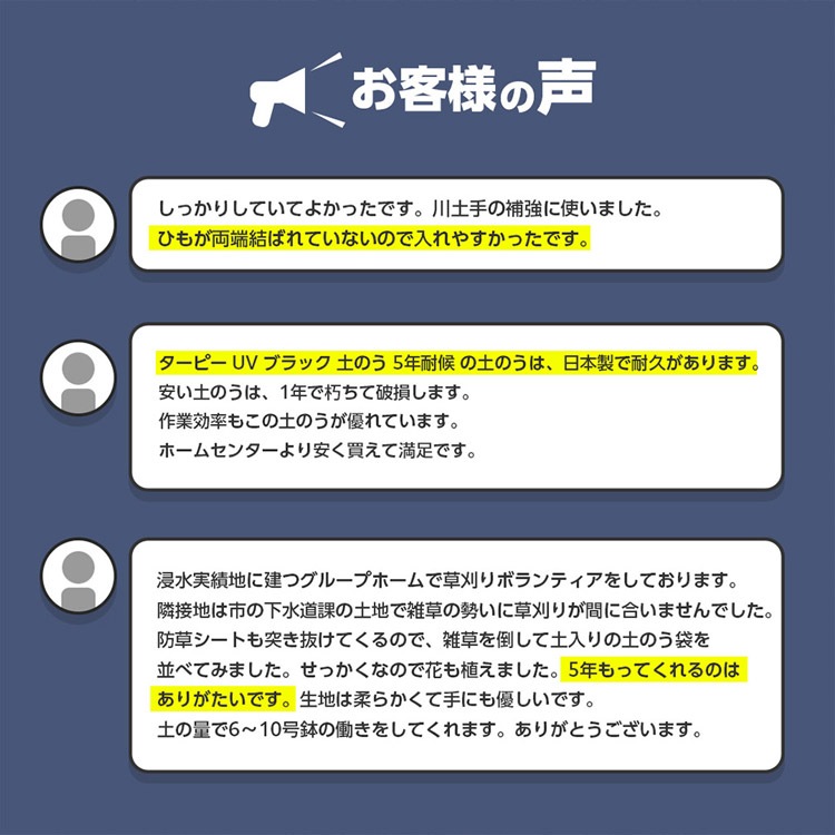 萩原工業 ターピー UVブラック土のう 48ｘ62cm 200枚組 約5年耐候 国産 日本製 土嚢 強い 丈夫 頑丈 豪雨 水害 洪水