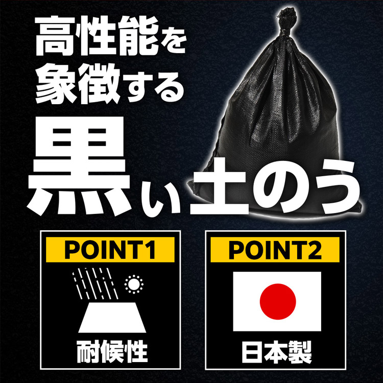 萩原工業 ターピー UVブラック土のう 48ｘ62cm 200枚組 約5年耐候 国産 日本製 土嚢 強い 丈夫 頑丈 豪雨 水害 洪水