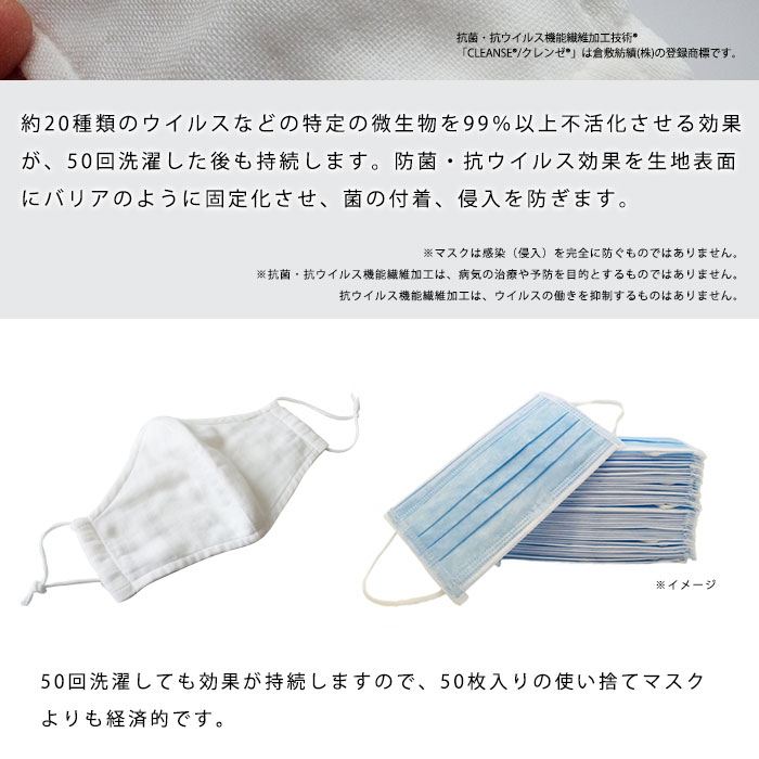 涼しいマスク 抗菌・抗ウイルス CLENSE クレンゼ® クールマックスマスク 1枚入 子供用／大人用　COOLMAX ガーゼマスク 通気 速乾性 夏場向け 洗濯可 布マスク 洗える[M便 1/12]