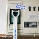 通電火災 通電火災防止棒 「届い手」 靴べら 電気ブレーカー 震災 避難時 高齢者 漏電 ショート 安全 防災|通電火災防止|火災