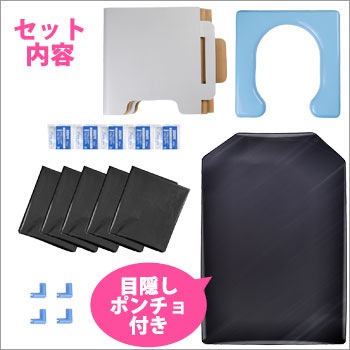 非常用簡易トイレセット 非常用簡易トイレR-39(ダンボール製)+スペア袋10枚入R-40(簡単トイレ/断水/便袋/スペア袋)