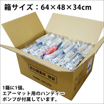 防災備蓄用寝袋（真空パックタイプ)＆エアーマットセット[10セット入り] 空気枕・ナップザック付き（パック寝袋/寝具/防寒着/布団/帰宅困難)