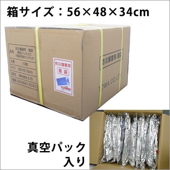 防災備蓄用寝袋 真空パックタイプ[10枚入] 空気枕・ナップザック付き（パック寝袋/寝具/防寒着/布団/帰宅困難)