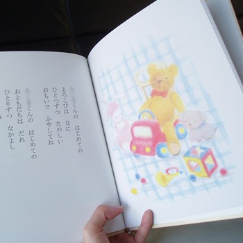 ウィッシングブック『赤ちゃんBABY'S BOOK』（ベビーブック/出産