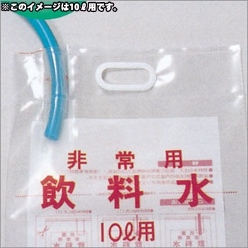 日本製袋 非常用飲料水袋 4リットル用×1枚 手提げタイプ 袋式 給水袋 水運搬 水運搬 断水対策 [M便 1/12]
