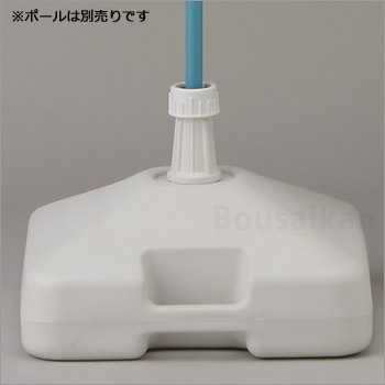 避難所表示旗ポール用立台タンク No：867-711（おもし/ユニット/避難
