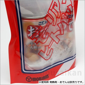 モーリアンヒートパック専用加熱袋１袋[M便 1/12]