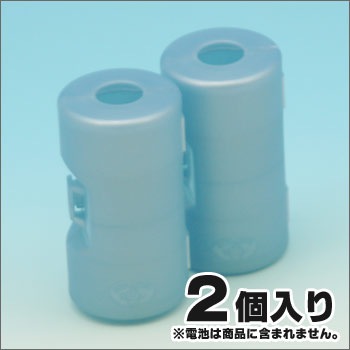 単3が単2になる電池アダプターADC-320 ブルー ×2個セット ｜ あんしん