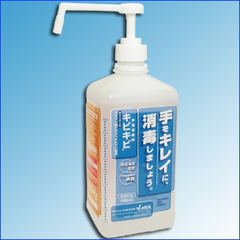 手指消毒剤「キビキビ」1000ml（１リットル/指定医薬部外品/感染予防)