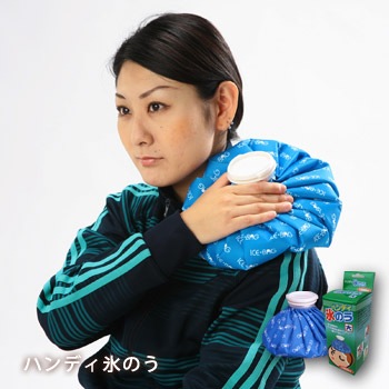 ハンディ「氷のう」大1000cc（水枕/アイシング/氷枕/ひょうのう/水嚢)