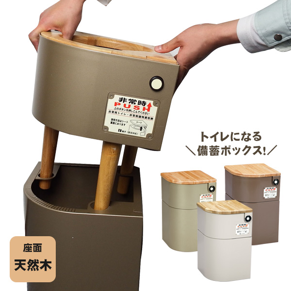 エレベーター用防災キャビネット【座面:天然木】座れる便座付き(EV椅子/エレベーターキャビネット)