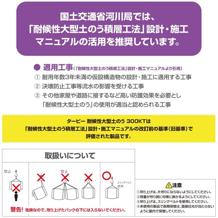 ターピー耐候性大型土のう300KT 10枚入 ブラック 約3年耐候 土嚢 ゲリラ豪雨 集中豪雨 水害 洪水 萩原工業