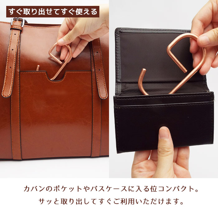 触らない 感染症対策 接触感染回避 コッパーフック 純銅99％ 予防 コンパクト 便利グッズ 日本製 タッチレス[M便 1/8]