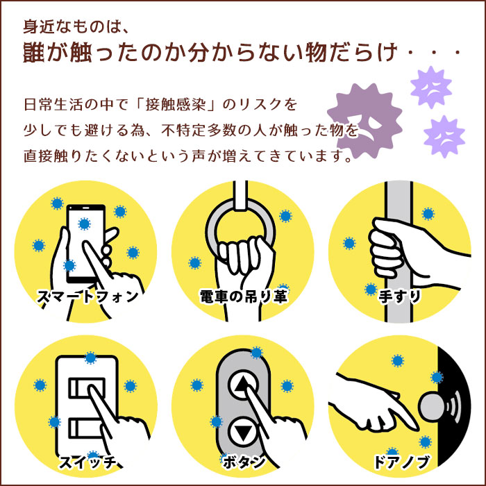 触らない 感染症対策 接触感染回避 コッパーフック 純銅99％ 予防 コンパクト 便利グッズ 日本製 タッチレス[M便 1/8]
