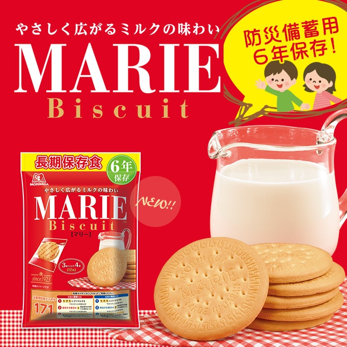 森永製菓 マリービスケット 12枚入り 6年保存 袋入り 長期保存 お菓子 非常食 保存食 防災グッズ