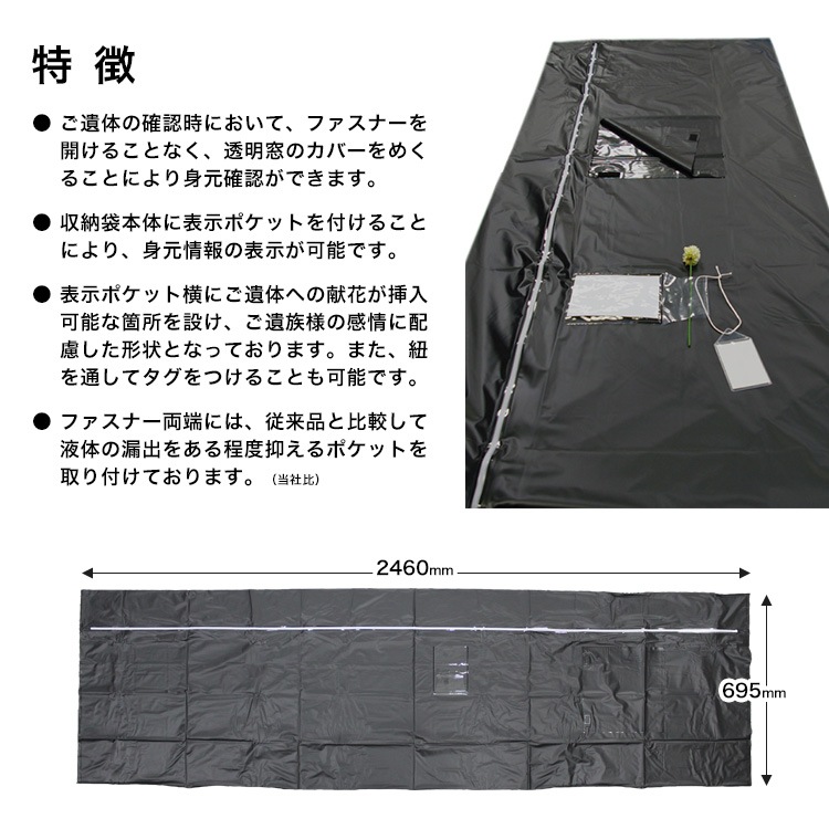 遺体収納袋 20枚セット ブラック 黒 遺体保管袋 遺体袋 納体袋 窓付き ポケット付き 防災用品