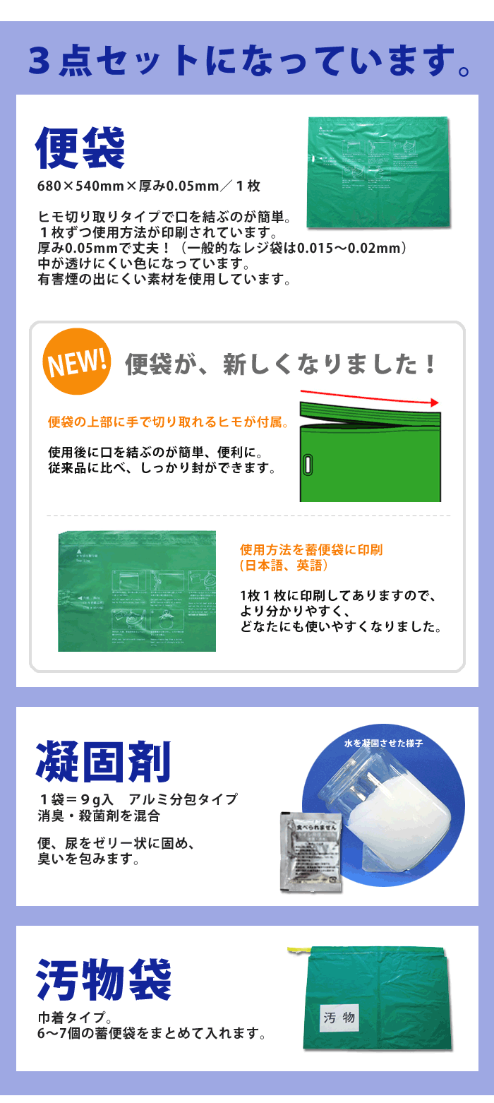 簡易トイレ ベンリー袋R100回分セットA　RBI-100A