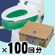 簡易トイレ ベンリー袋R100回分セットA　RBI-100A|トイレ用品|衛生用品・トイレ用品