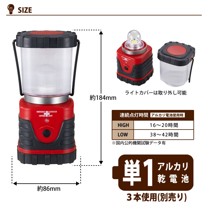 BL-35 LEDランタン 300ルーメン 赤色 携帯に便利な明るいランタン アウトドア・キャンプ・レジャー用