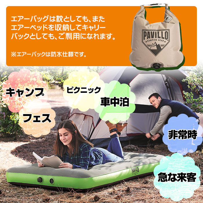 ポンプ不要 ロール&リラックス エアーベッド 防水バック付き 1気室 188×99cm 081810-AG00001