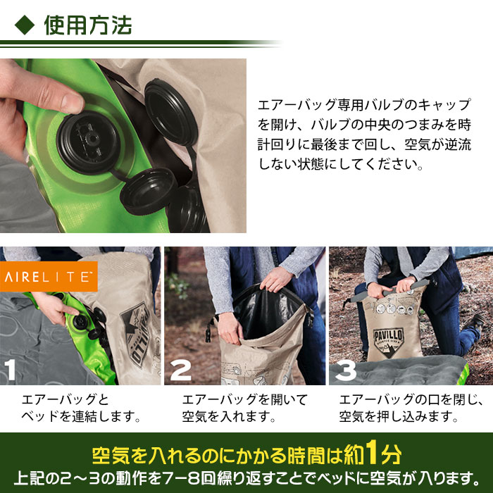 ポンプ不要 ロール&リラックス エアーベッド 防水バック付き 1気室 188×99cm 081810-AG00001