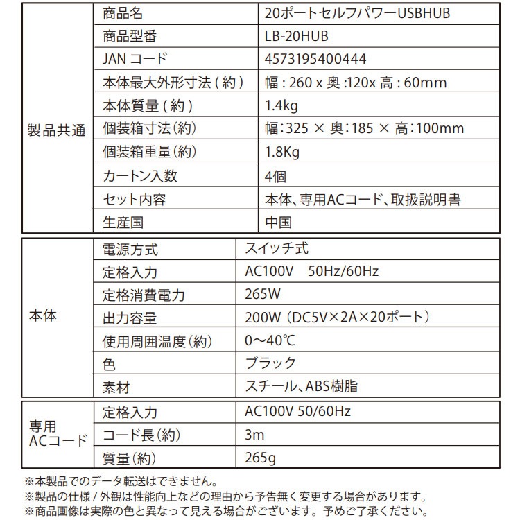 非常用電源 20ポート セルフパワーUSBHUB 200W LB-20HUB ライノプロダクツ 同時充電